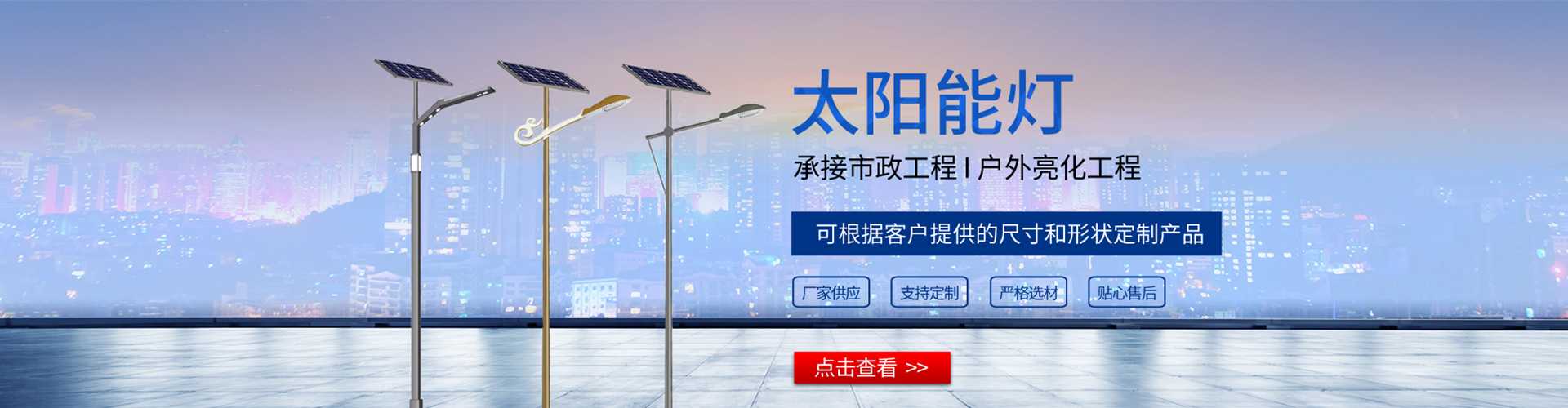 澳门半岛太阳能路灯哪家好